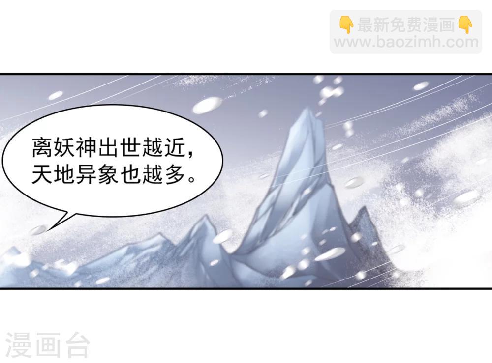 第75话 丹青难描(2)-第75话