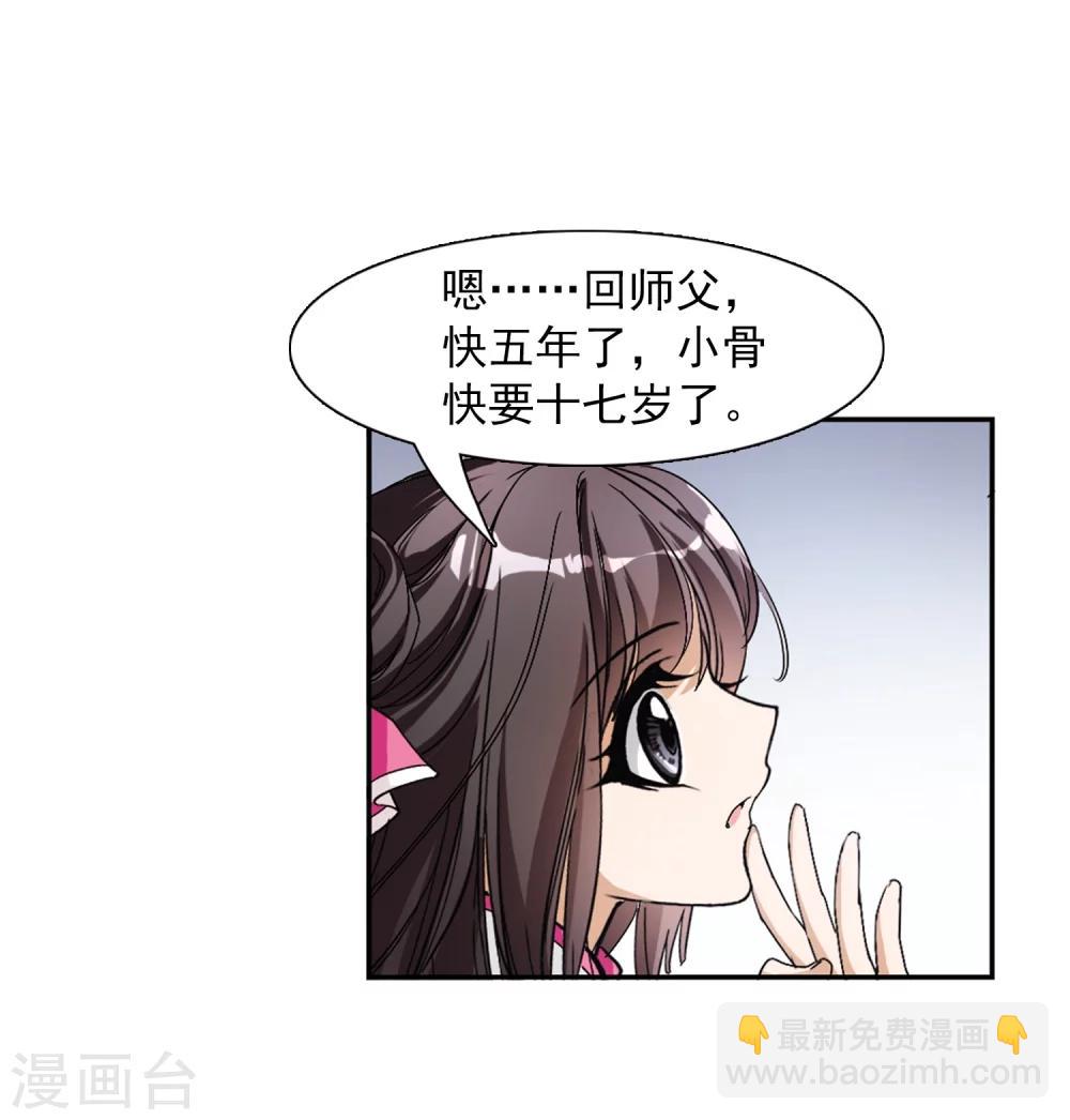 第75话 丹青难描(2)-第75话