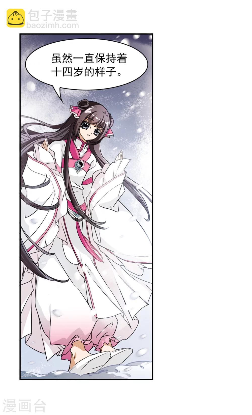 第75话 丹青难描(2)-第75话