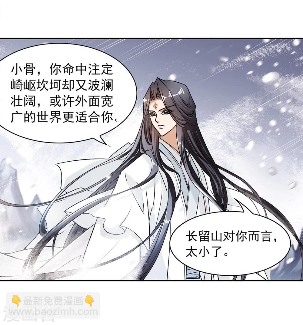 第75话 丹青难描(2)-第75话