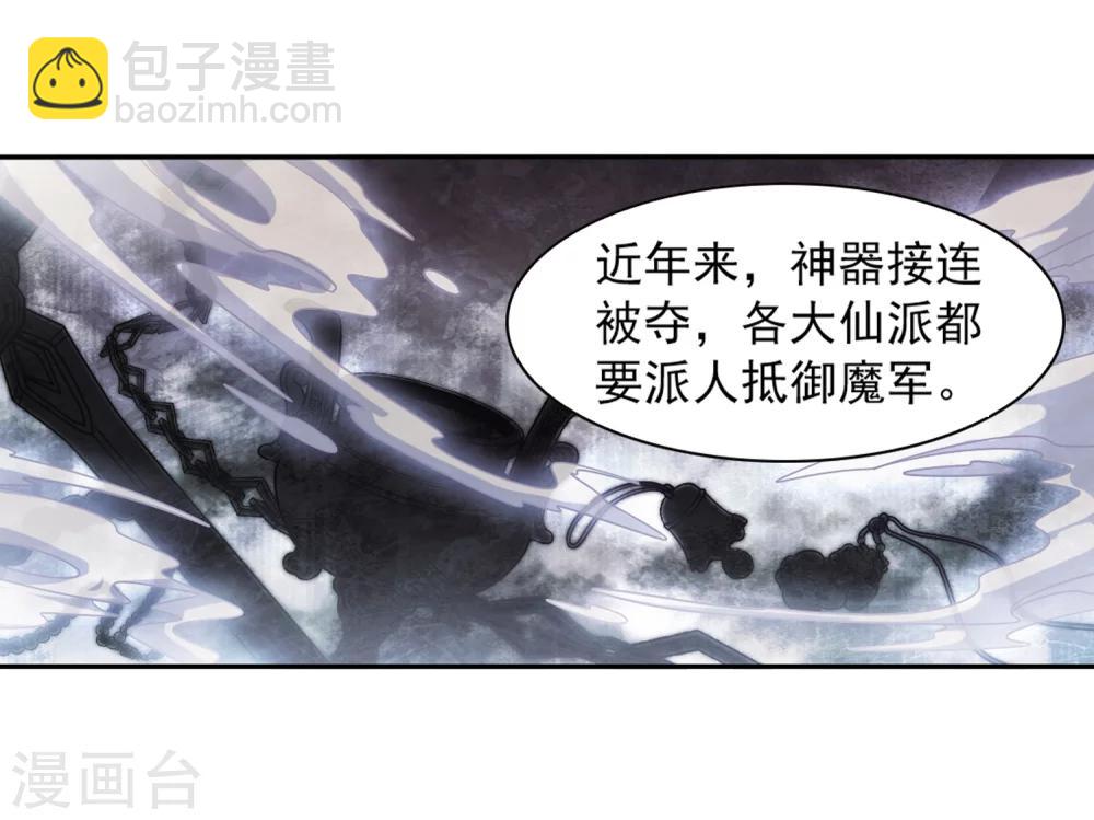 第75话 丹青难描(2)-第75话