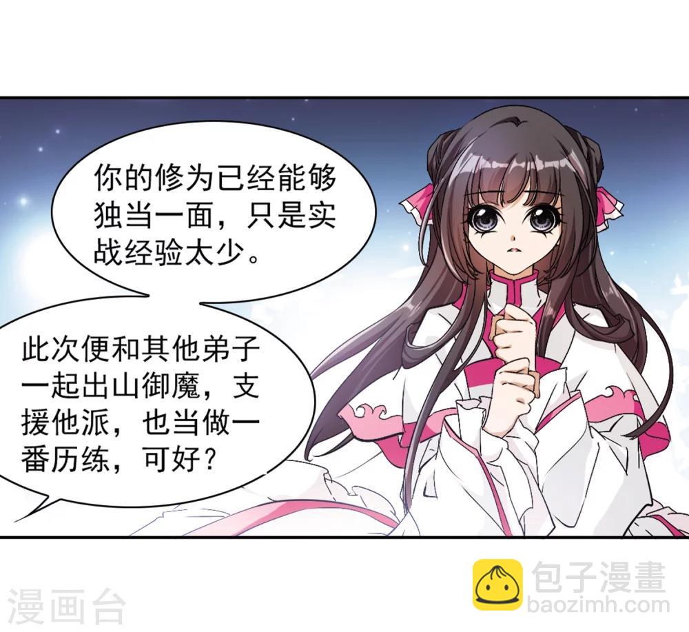 第75话 丹青难描(2)-第75话