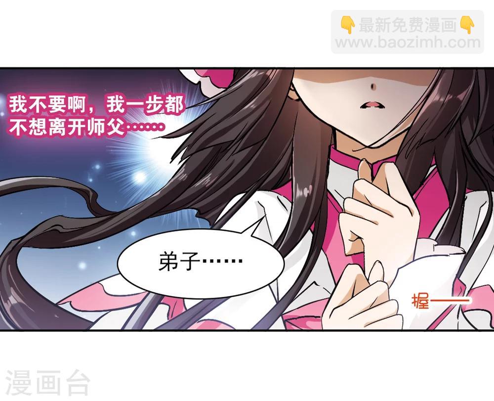 第75话 丹青难描(2)-第75话