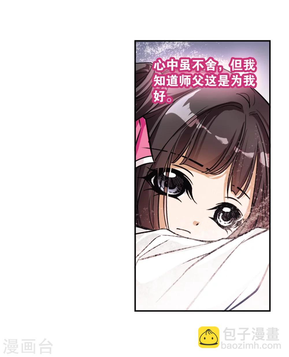 第75话 丹青难描(2)-第75话