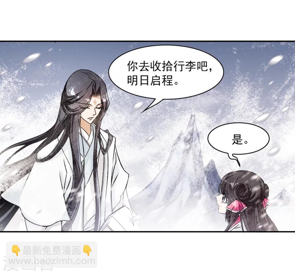 第75话 丹青难描(2)-第75话