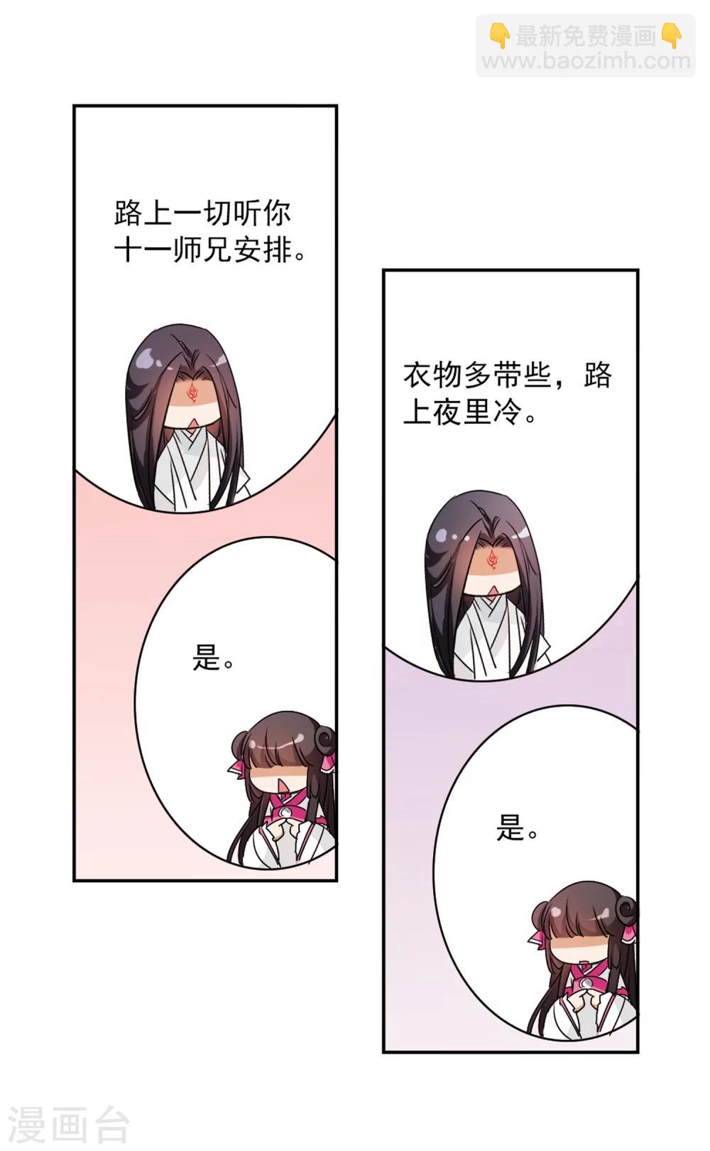 第75话 丹青难描(2)-第75话