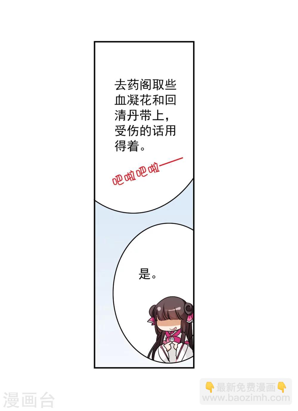 第75话 丹青难描(2)-第75话