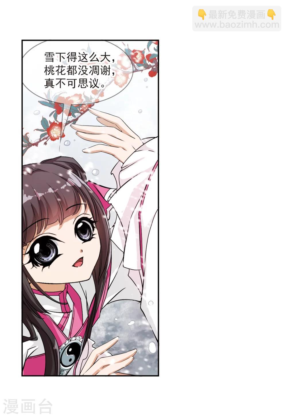 第75话 丹青难描(2)-第75话