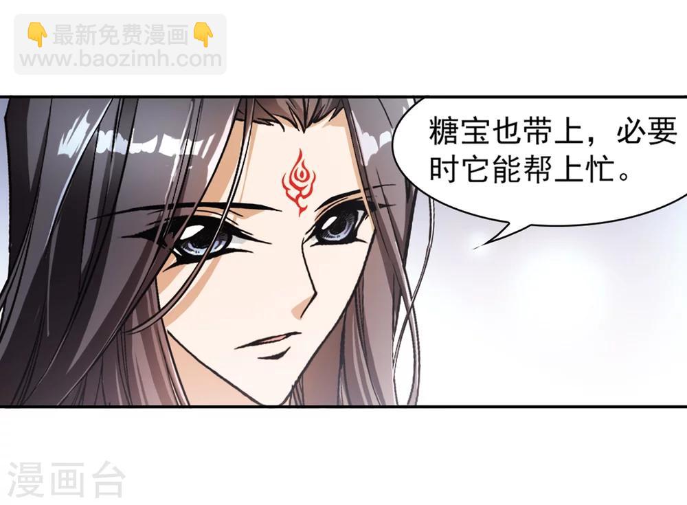 第75话 丹青难描(2)-第75话