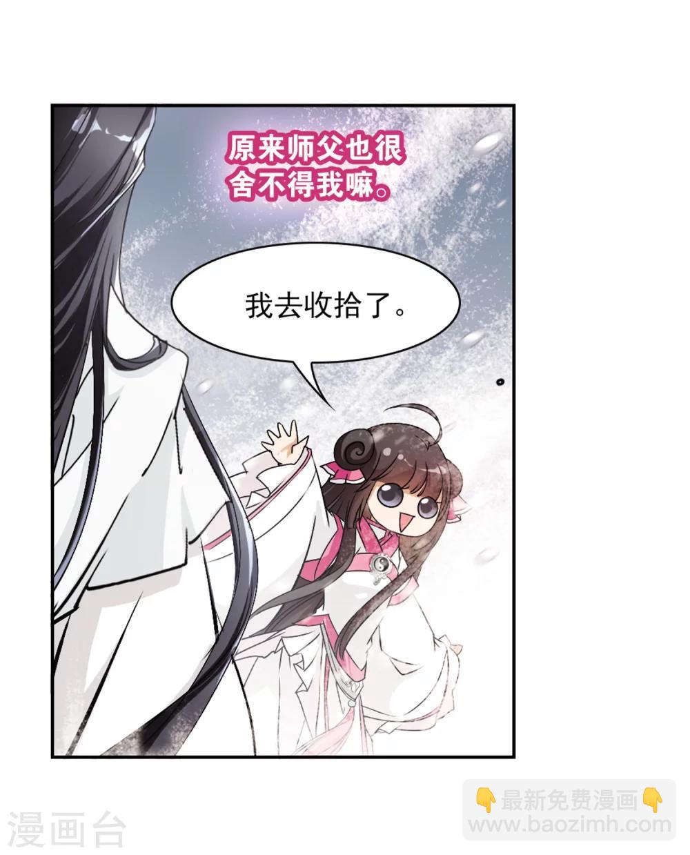 第75话 丹青难描(2)-第75话