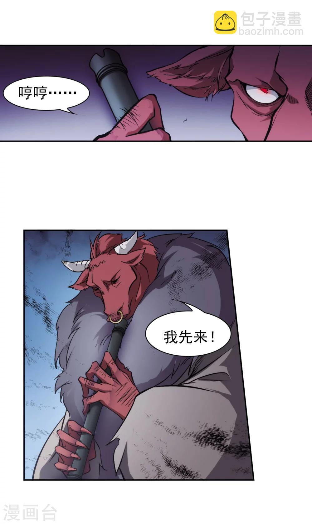 第77话 鬼门大开(2)-第77话