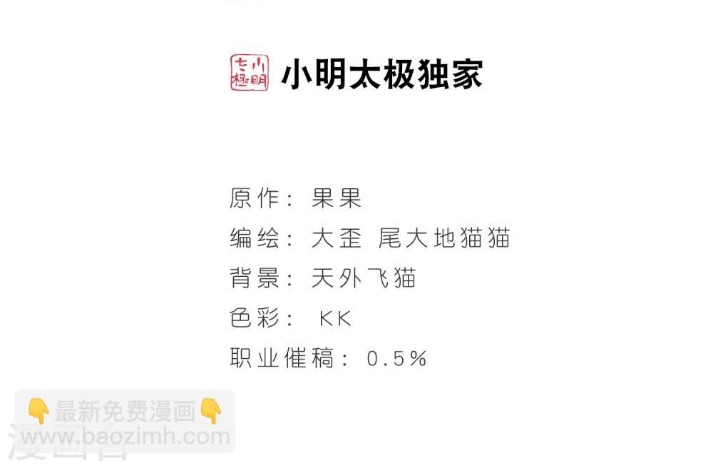 第77话 鬼门大开(2)-第77话