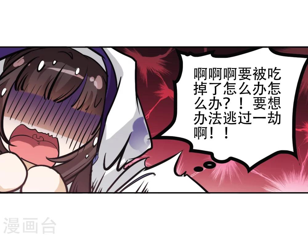 第77话 鬼门大开(2)-第77话