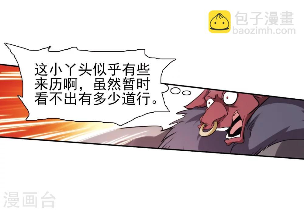 第77话 鬼门大开(2)-第77话