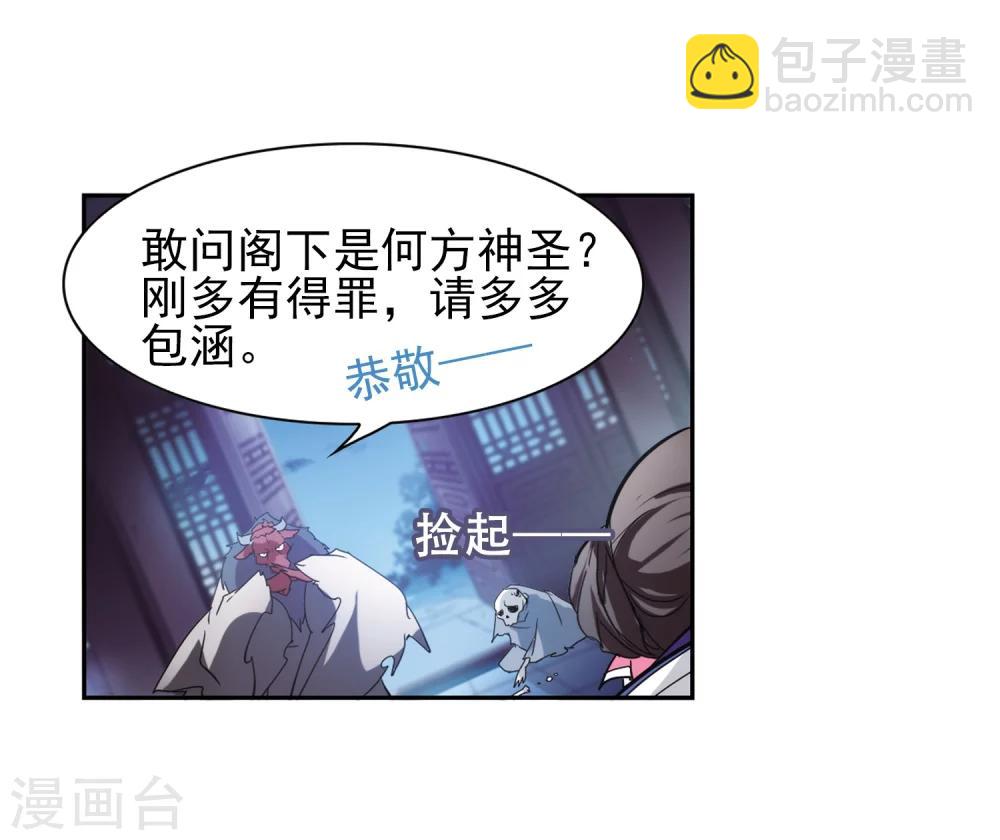 第77话 鬼门大开(2)-第77话