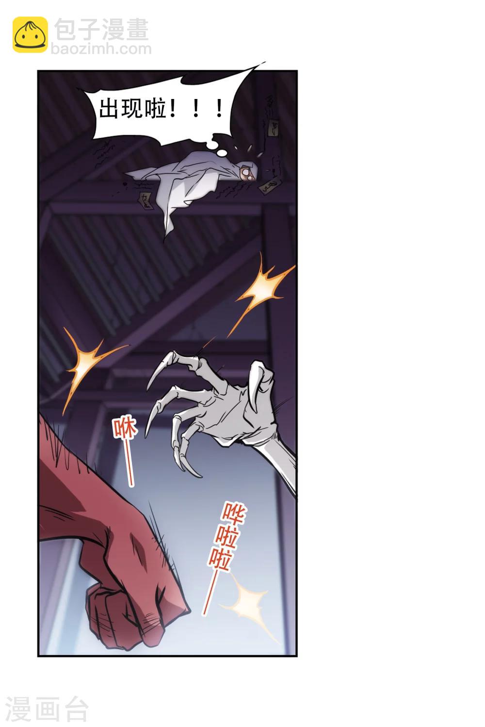 第77话 鬼门大开(2)-第77话