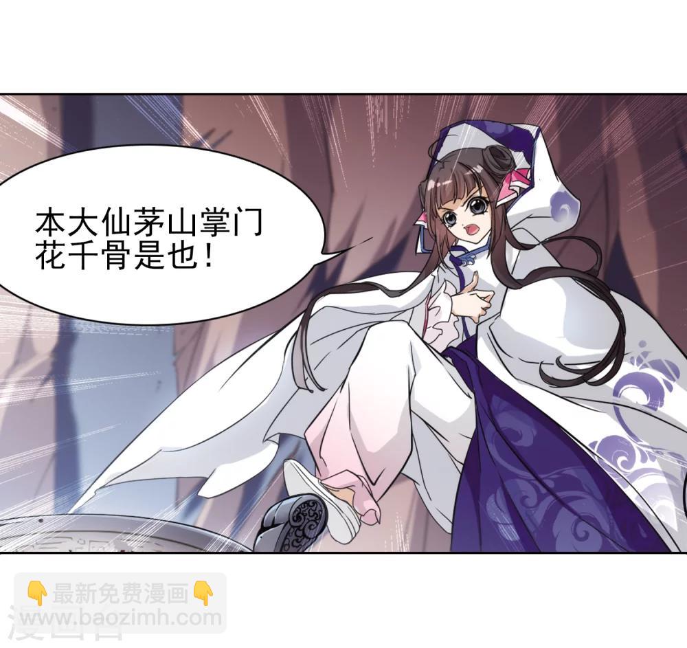 第77话 鬼门大开(2)-第77话