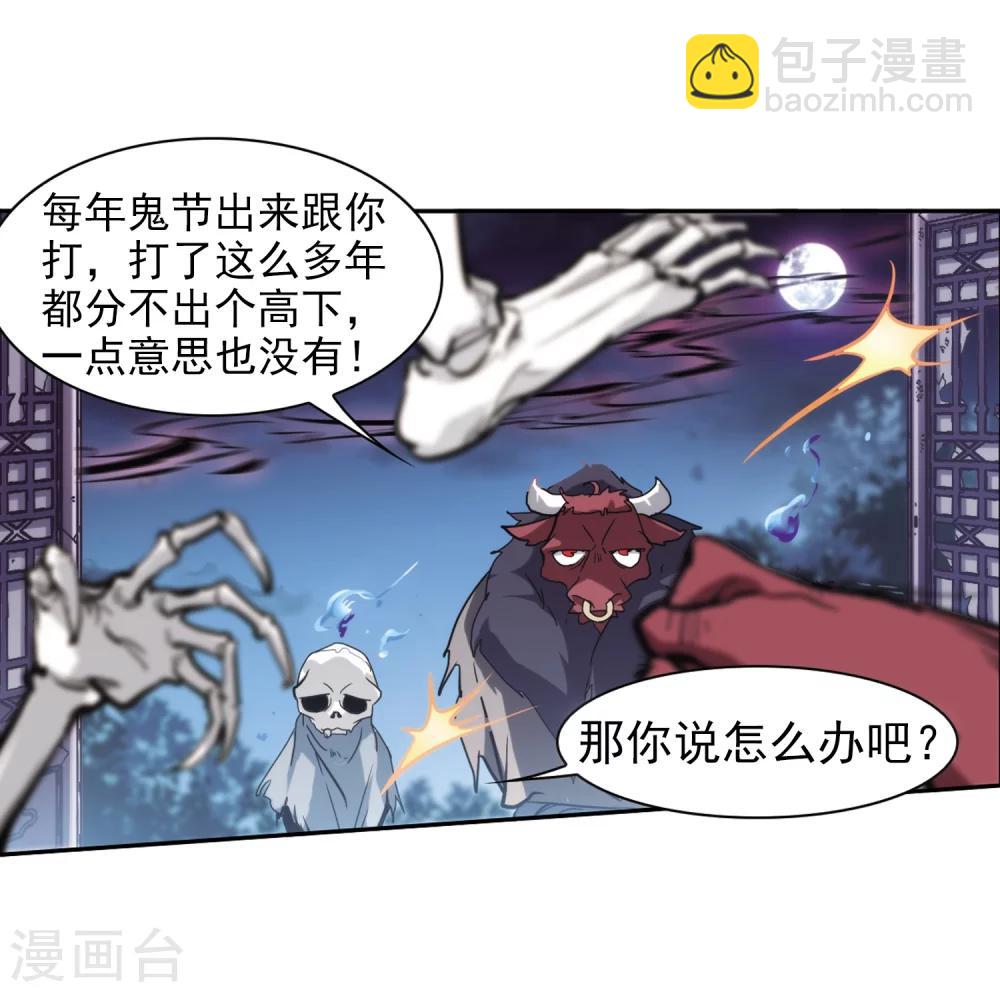 第77话 鬼门大开(2)-第77话