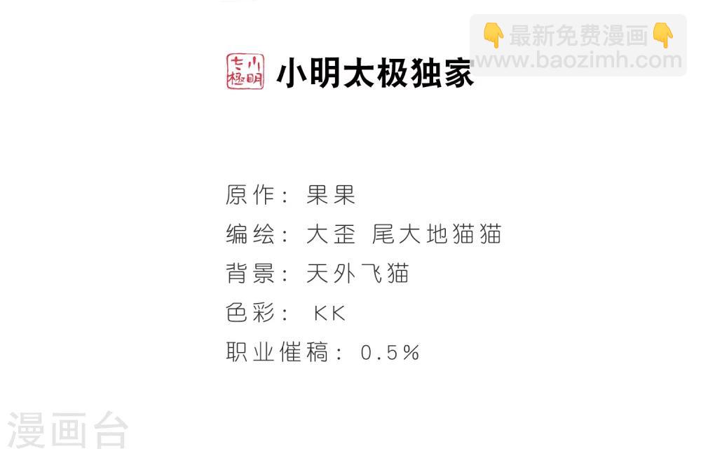 第79话 鬼门大开(4)-第79话