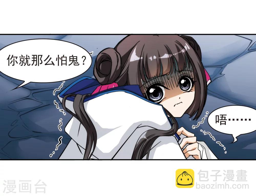 第79话 鬼门大开(4)-第79话