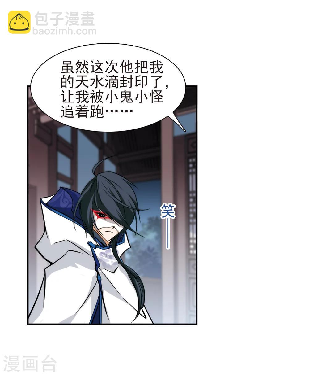 第79话 鬼门大开(4)-第79话