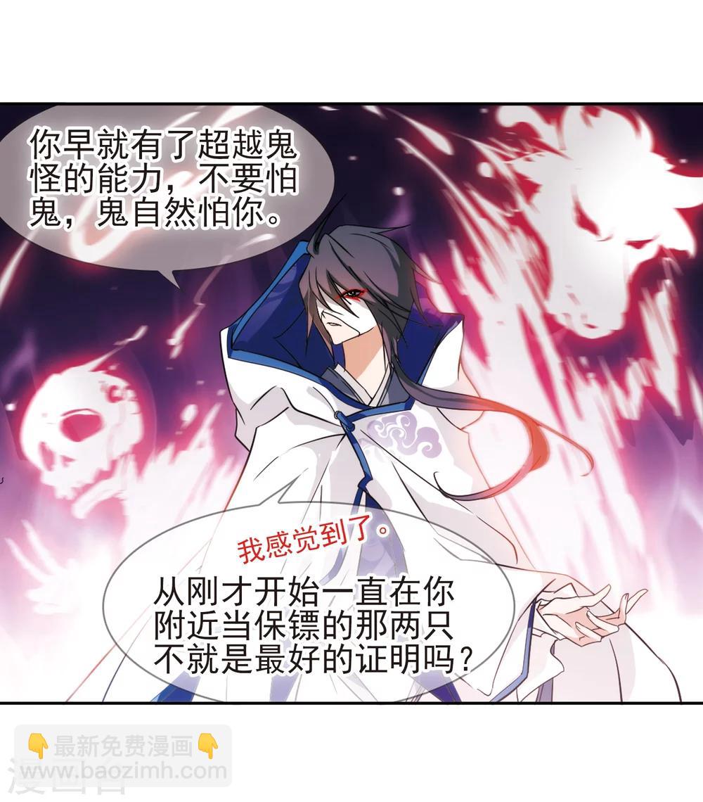 第79话 鬼门大开(4)-第79话