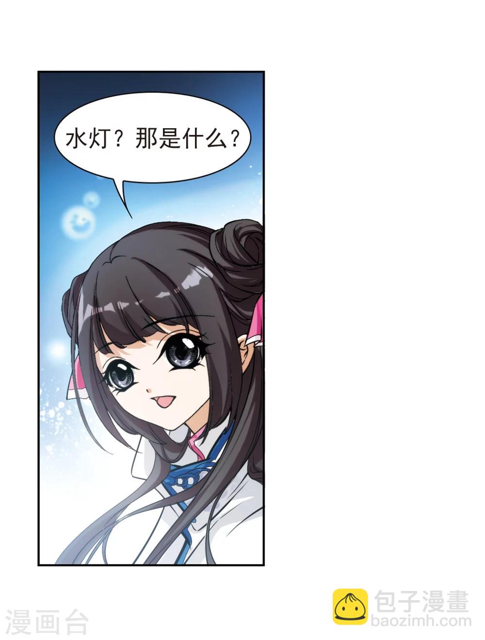 第79话 鬼门大开(4)-第79话