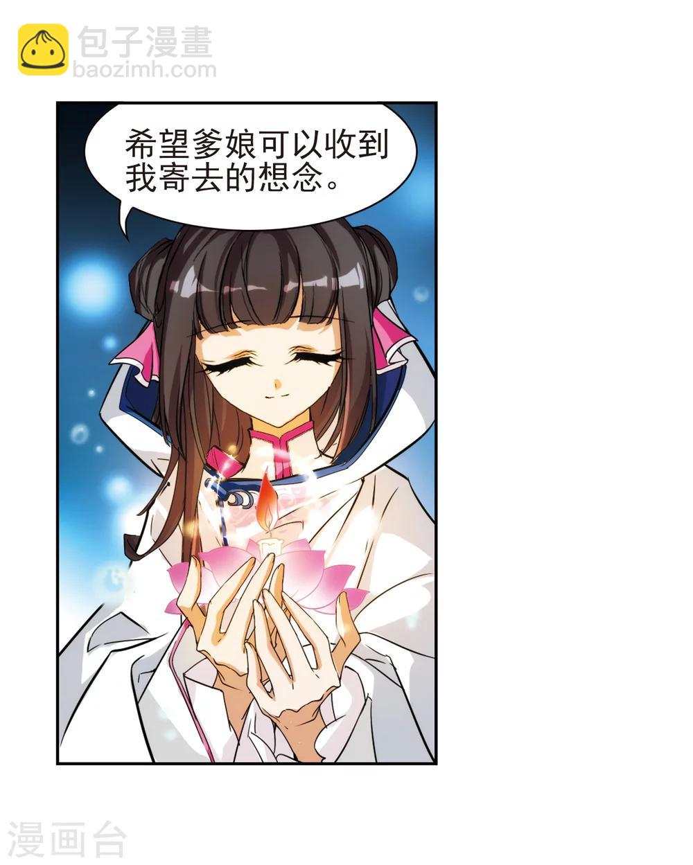 第79话 鬼门大开(4)-第79话