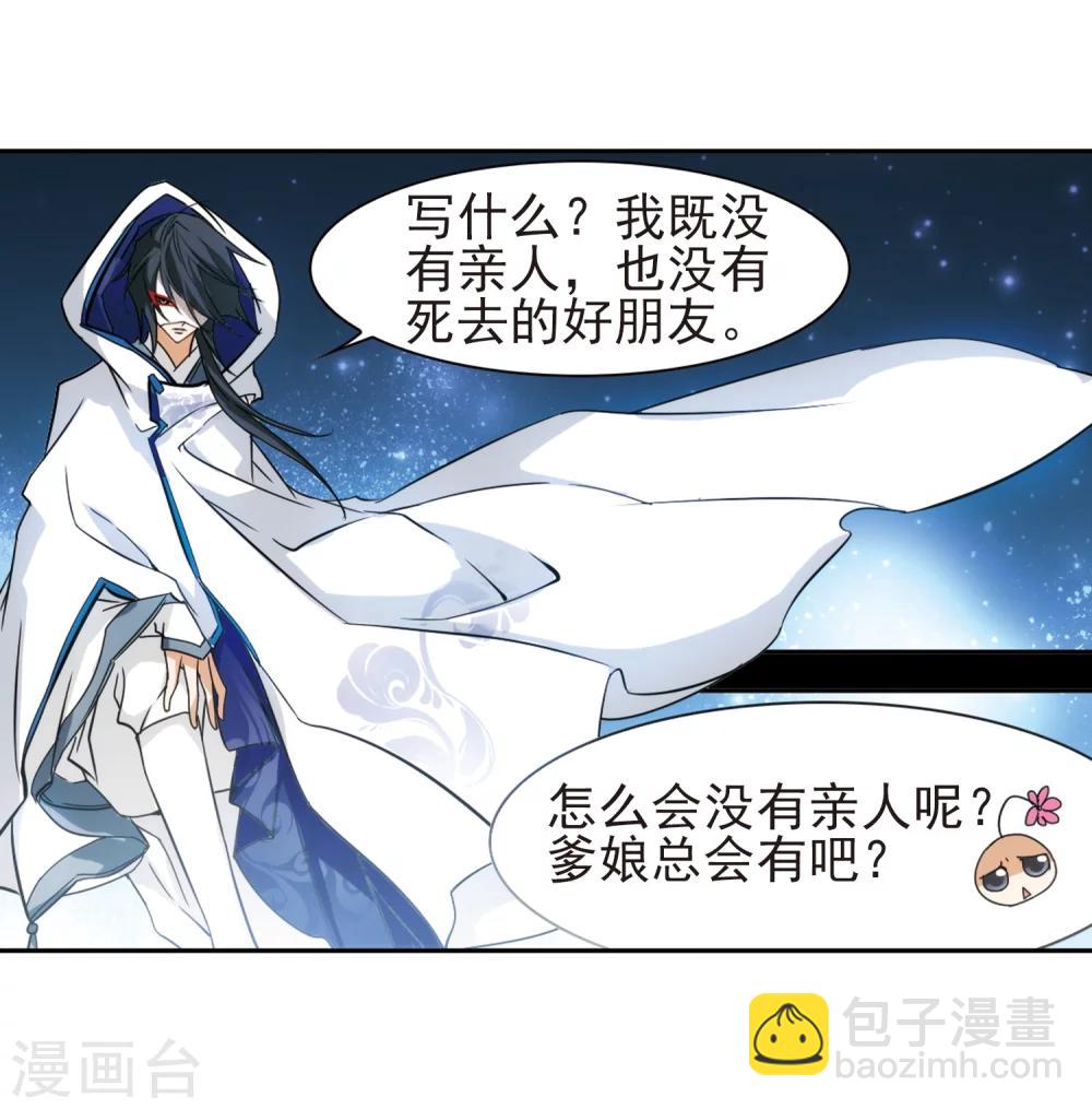 第79话 鬼门大开(4)-第79话