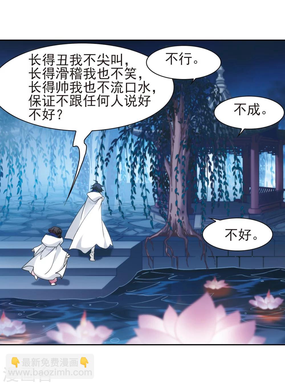 第79话 鬼门大开(4)-第79话