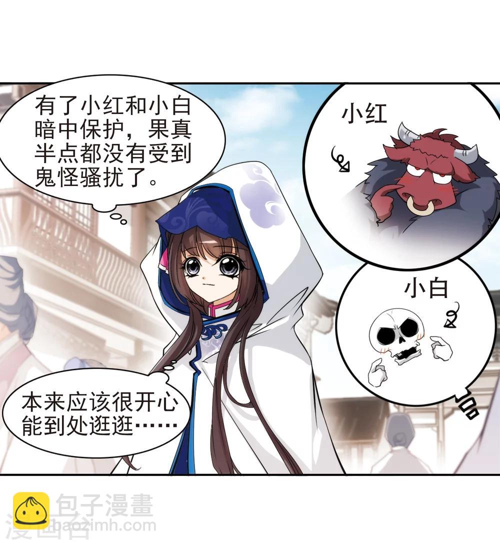 第79话 鬼门大开(4)-第79话