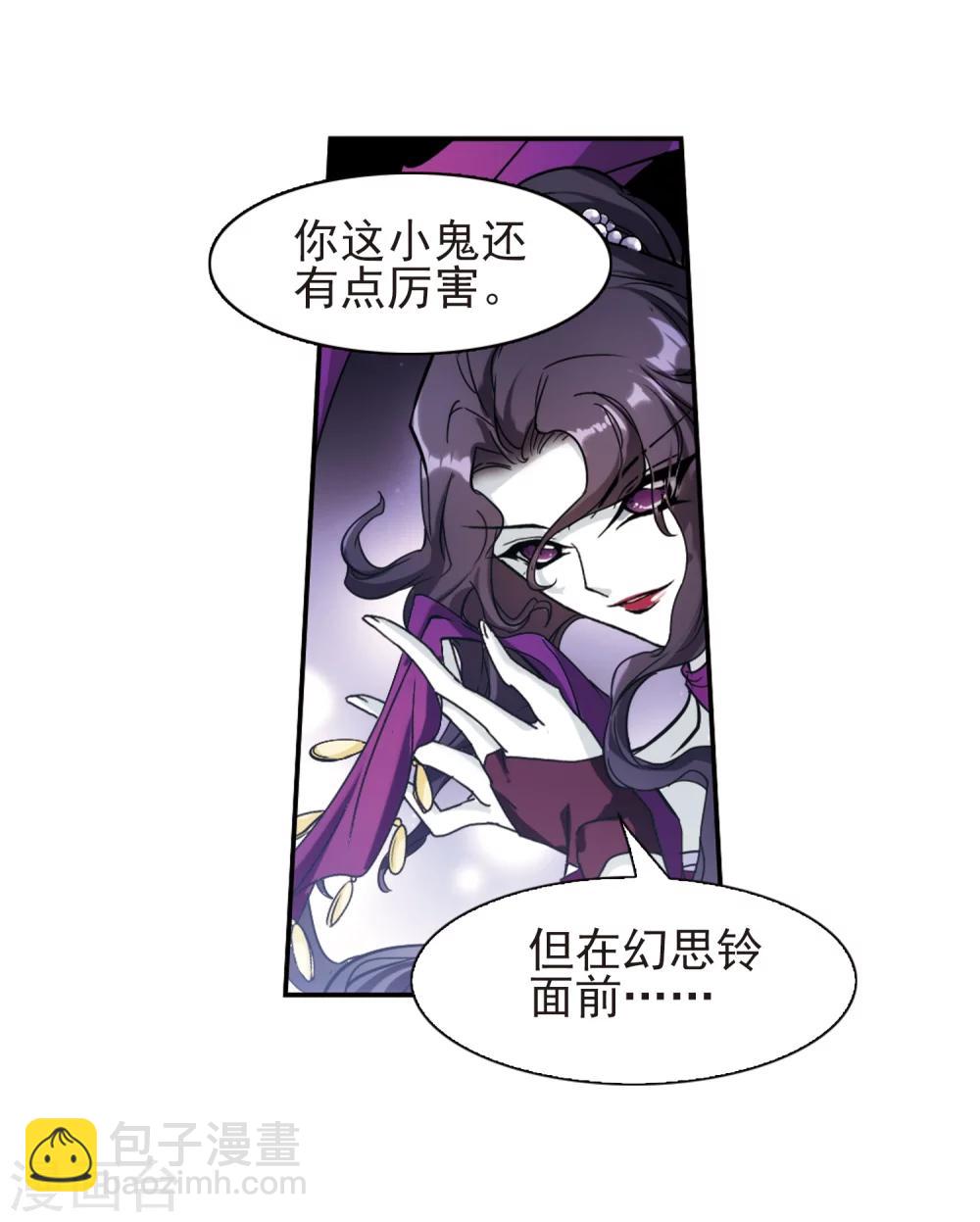 第81话 出乎意料(2)-第81话