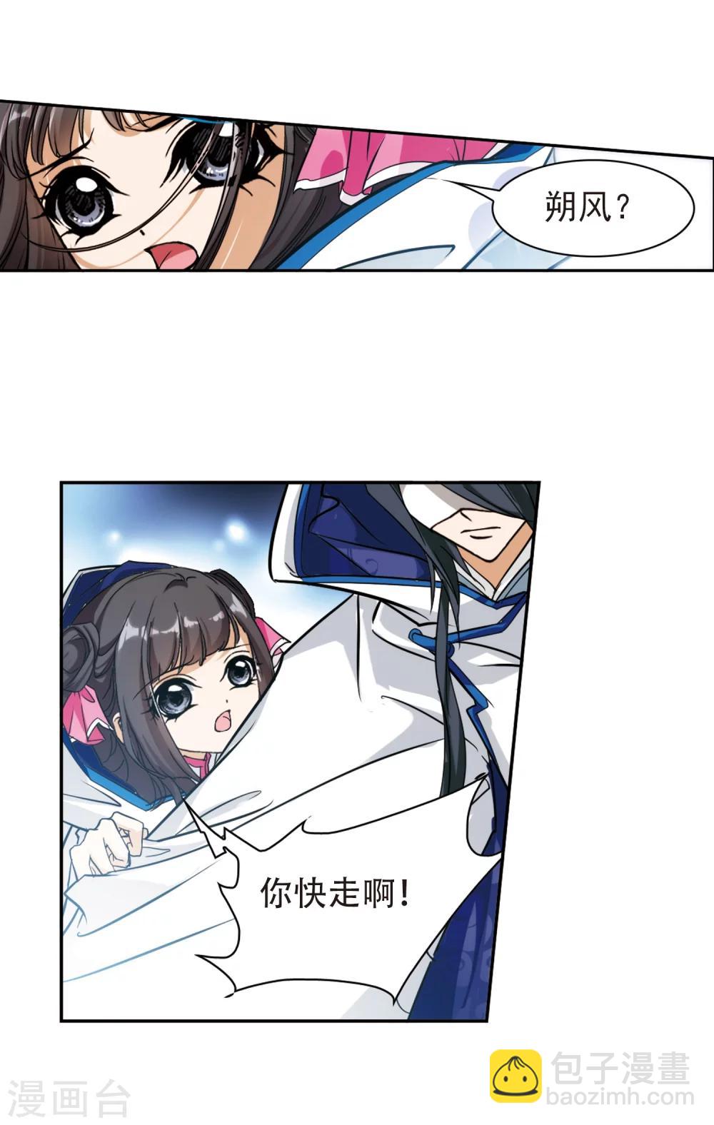 第81话 出乎意料(2)-第81话