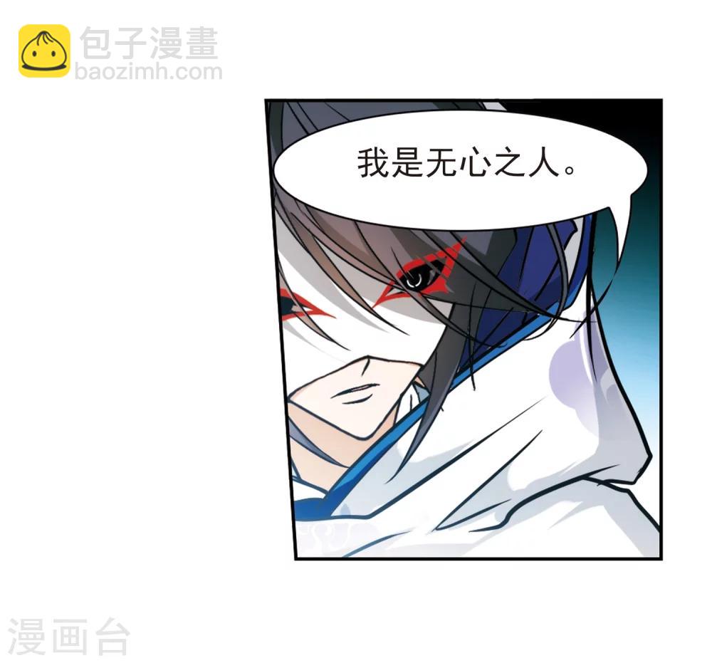 第81话 出乎意料(2)-第81话