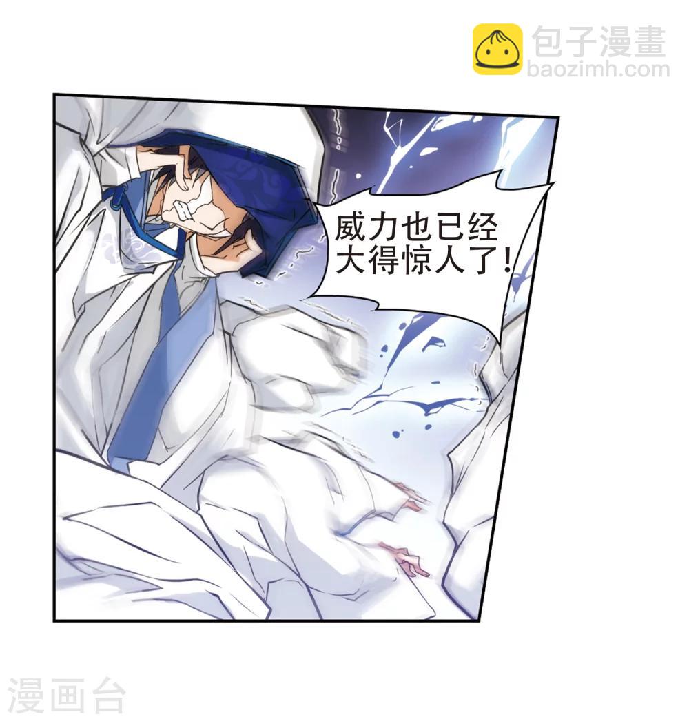 第81话 出乎意料(2)-第81话