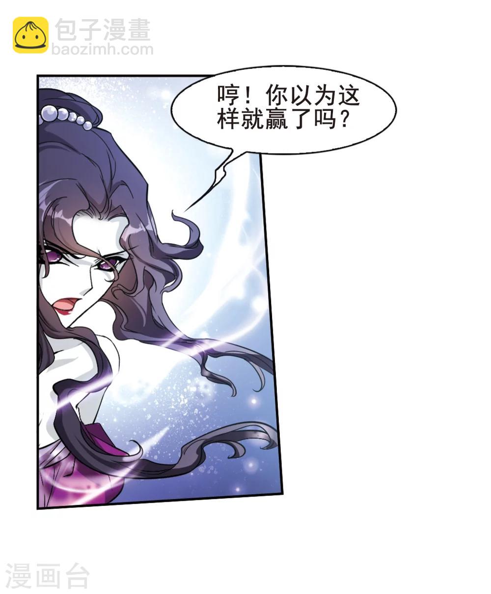 第83话 出乎意料(4)-第83话