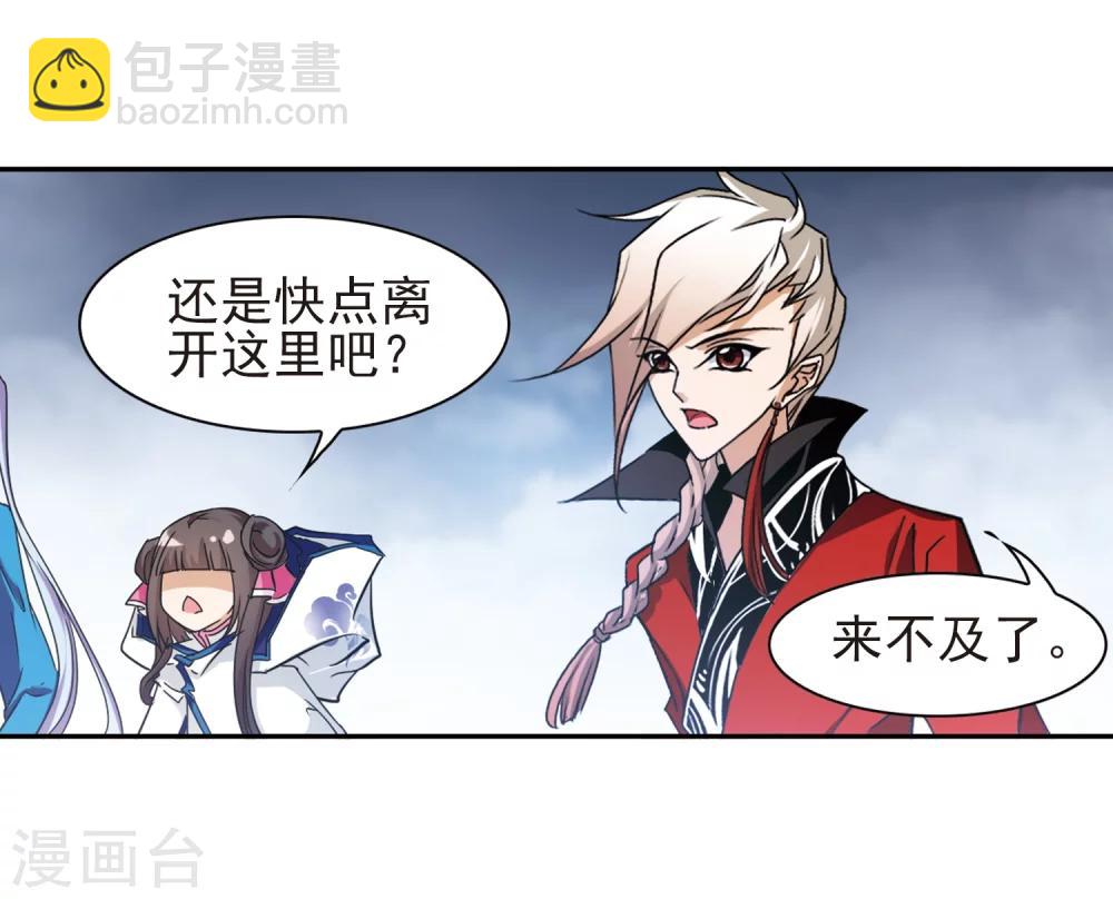 第83话 出乎意料(4)-第83话