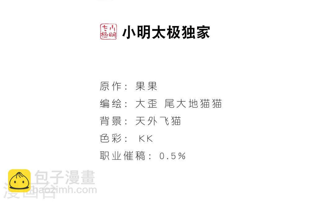 花千骨 - 第83話 出乎意料(4) - 2