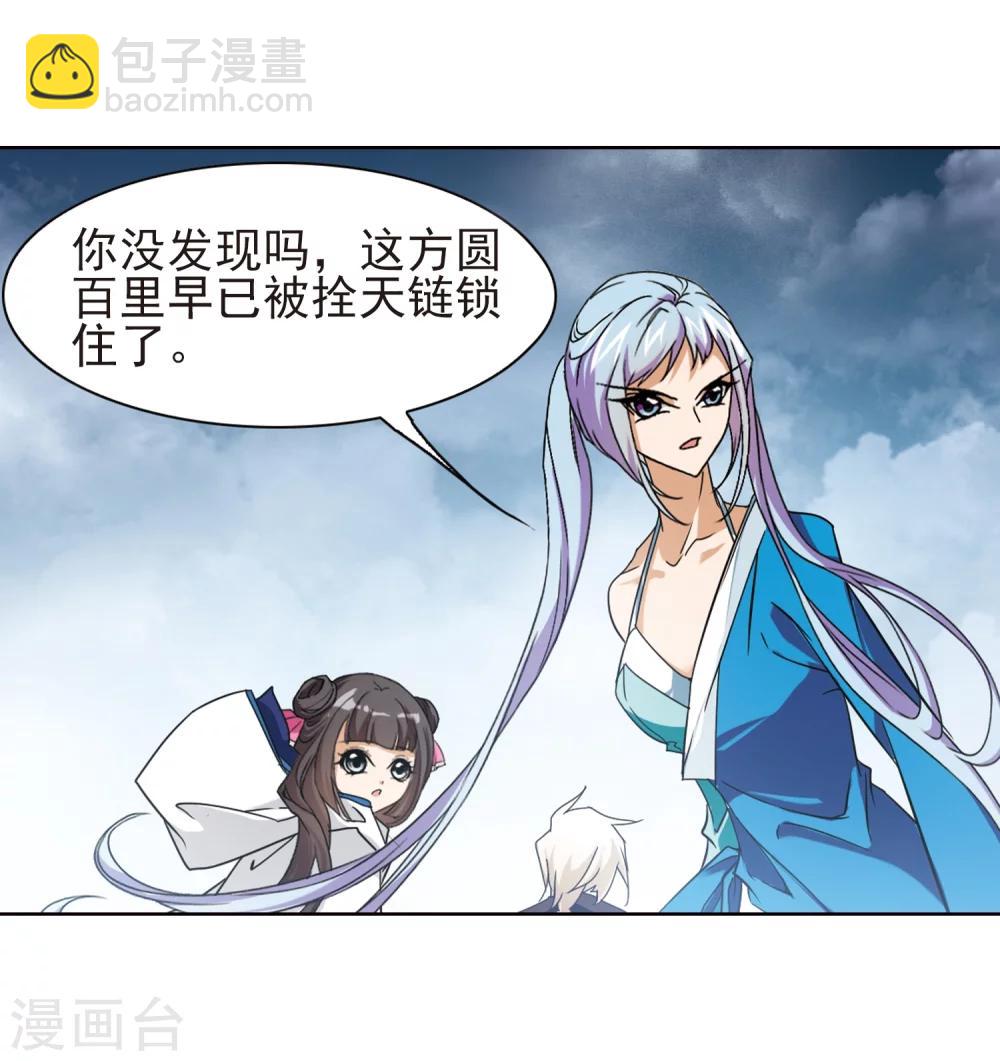 第83话 出乎意料(4)-第83话