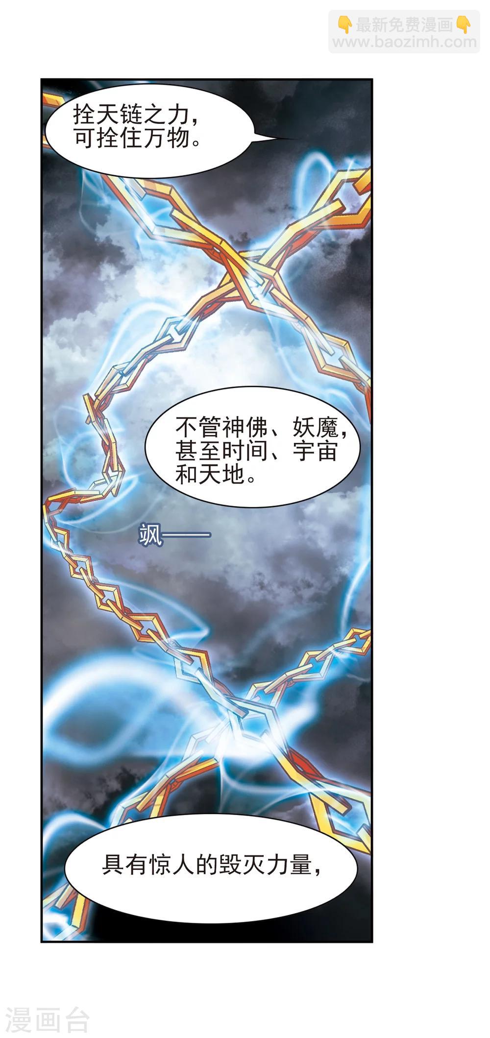 第83话 出乎意料(4)-第83话