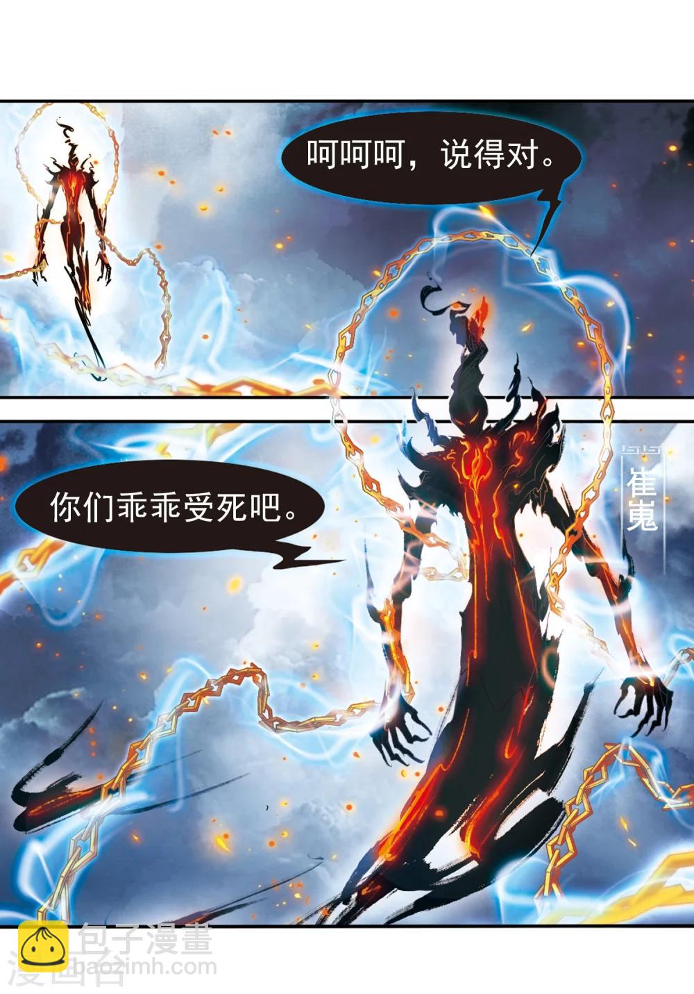 第83话 出乎意料(4)-第83话