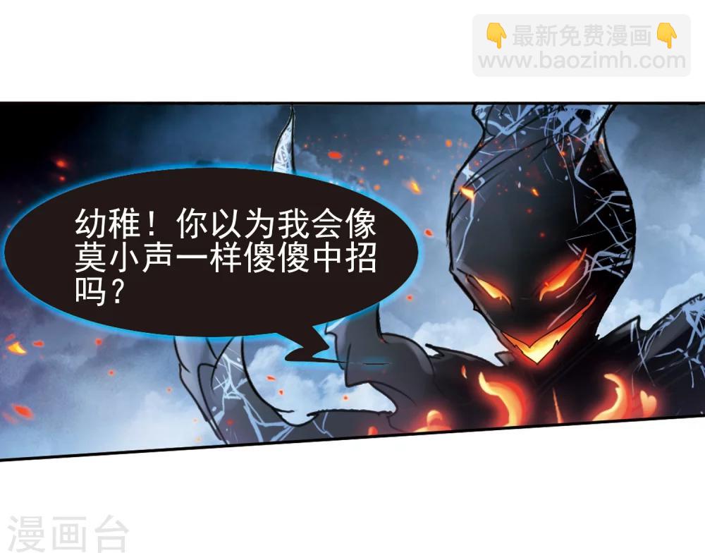 第83话 出乎意料(4)-第83话