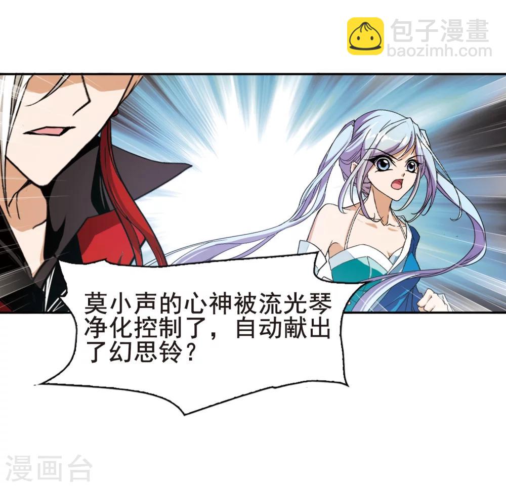 第83话 出乎意料(4)-第83话