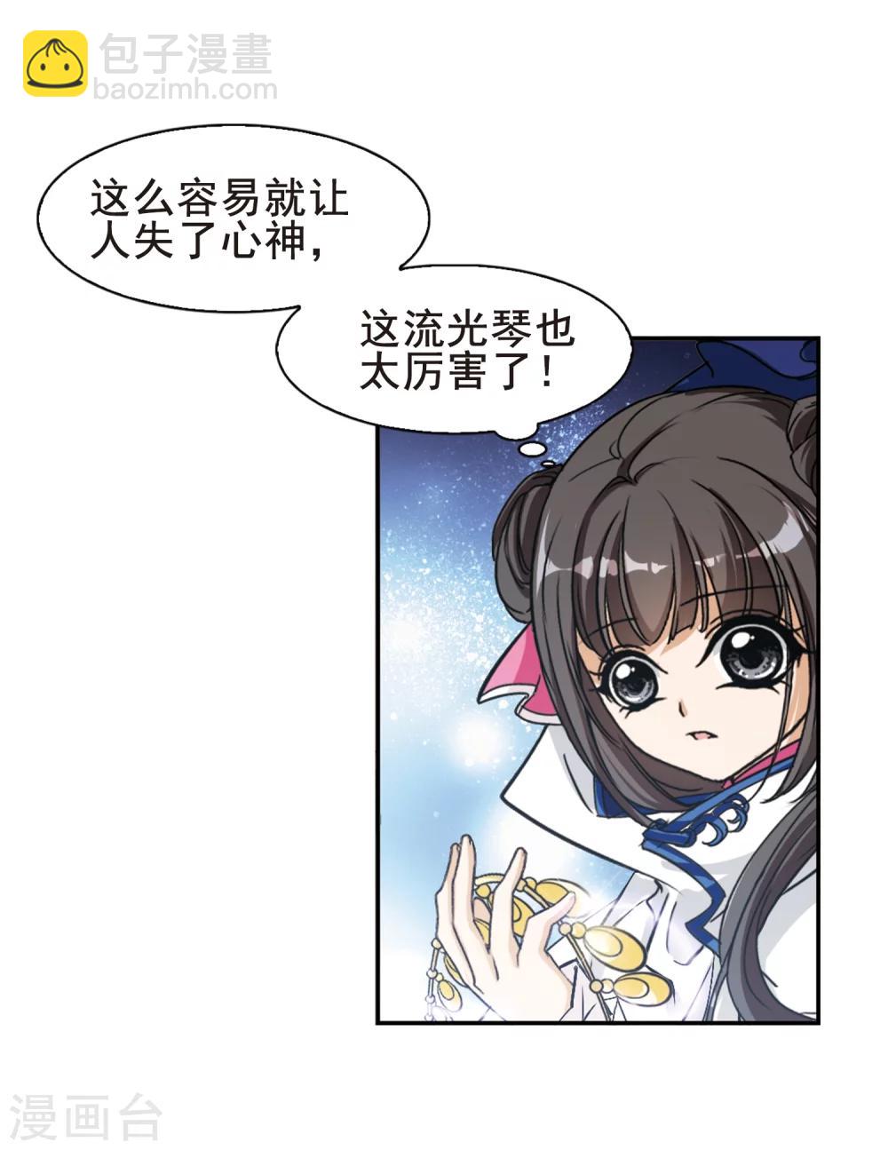 第83话 出乎意料(4)-第83话