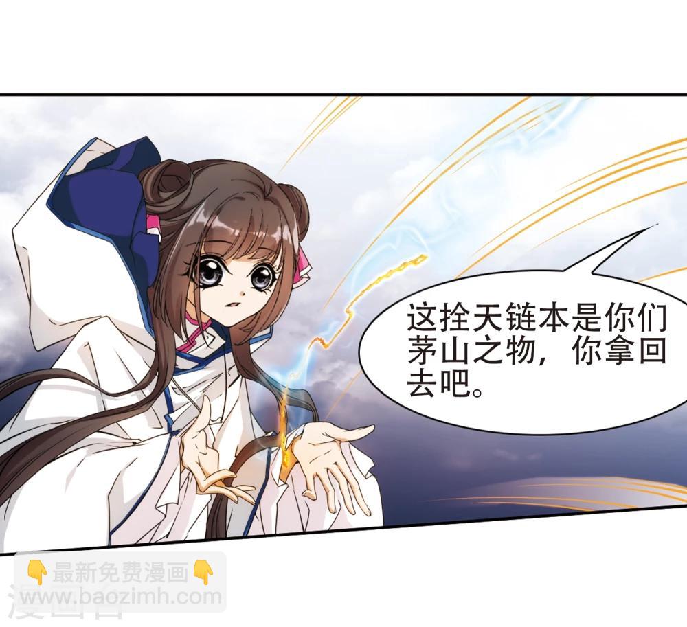 第85话 出乎意料(6)-第85话