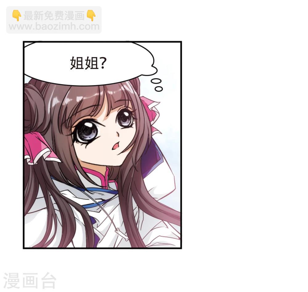 第85话 出乎意料(6)-第85话