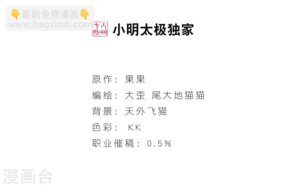 第85话 出乎意料(6)-第85话