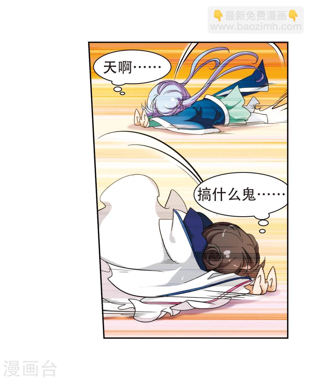 第85话 出乎意料(6)-第85话