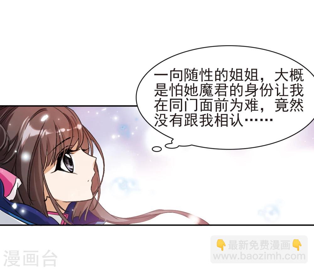 第85话 出乎意料(6)-第85话