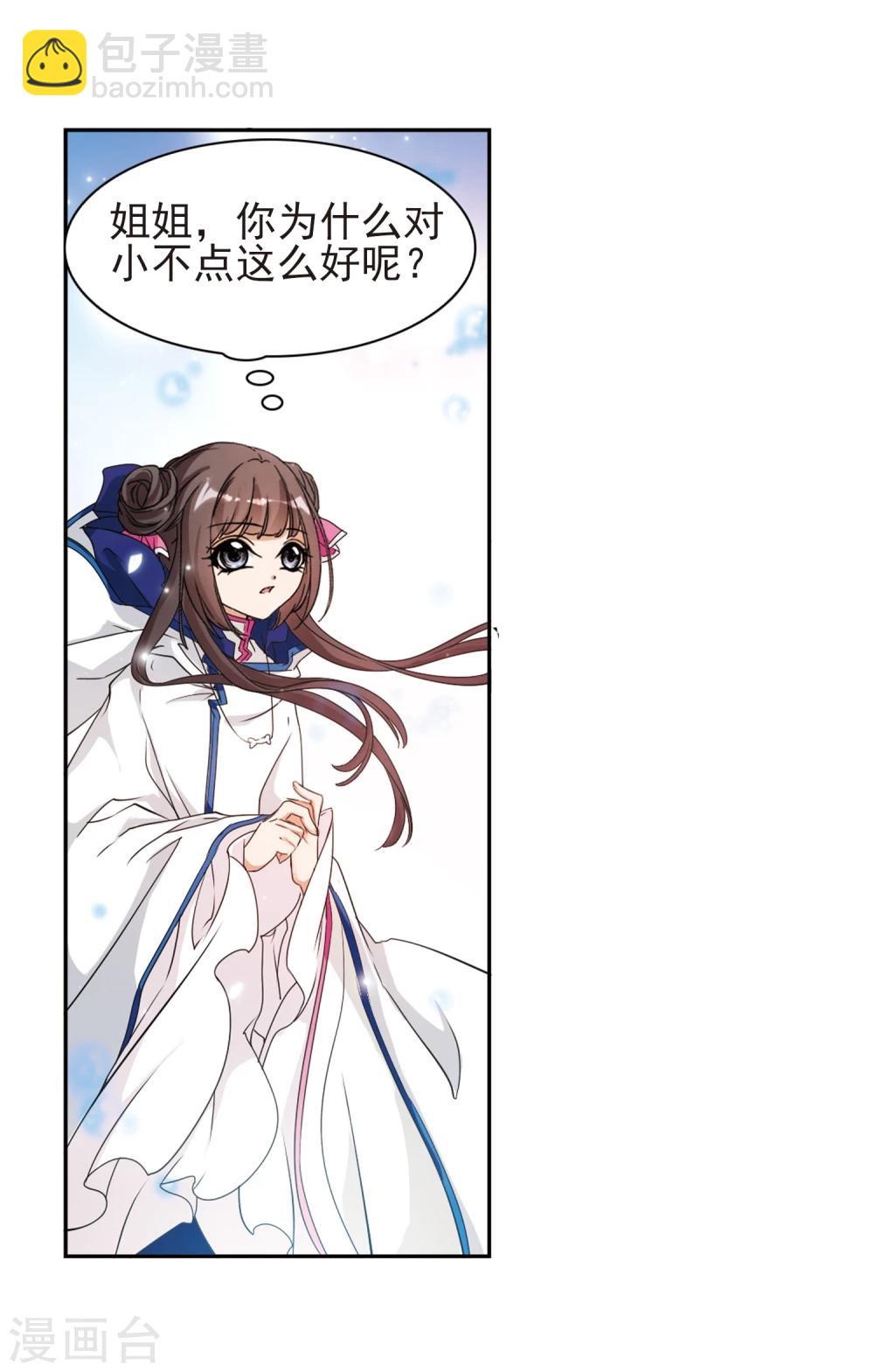 第85话 出乎意料(6)-第85话